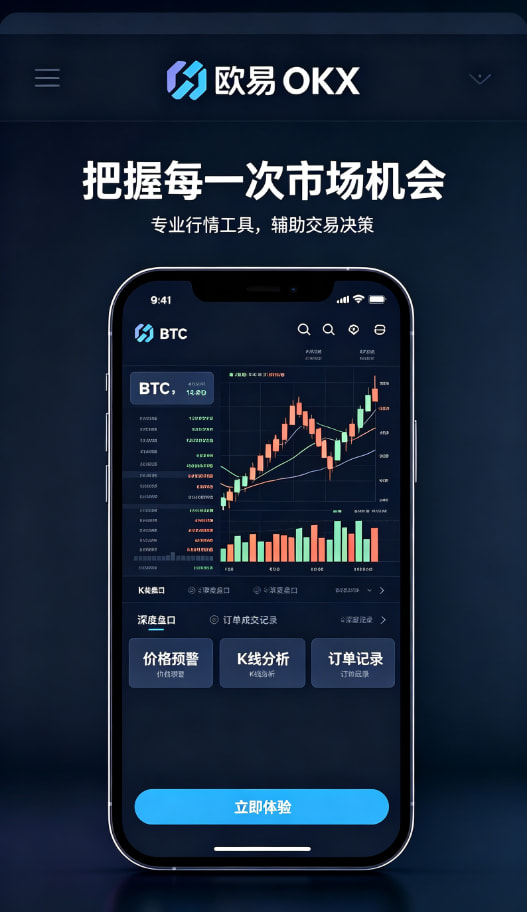 欧交易所app官网安卓配图